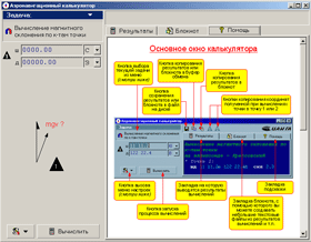 Aeronautical calculator<br/ ><center>(Click for increase)</center>